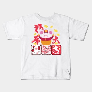 CNY 2020 Kids T-Shirt